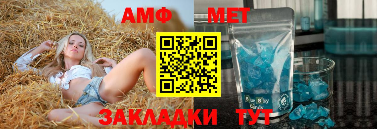 Амфетамин 97% Бийск