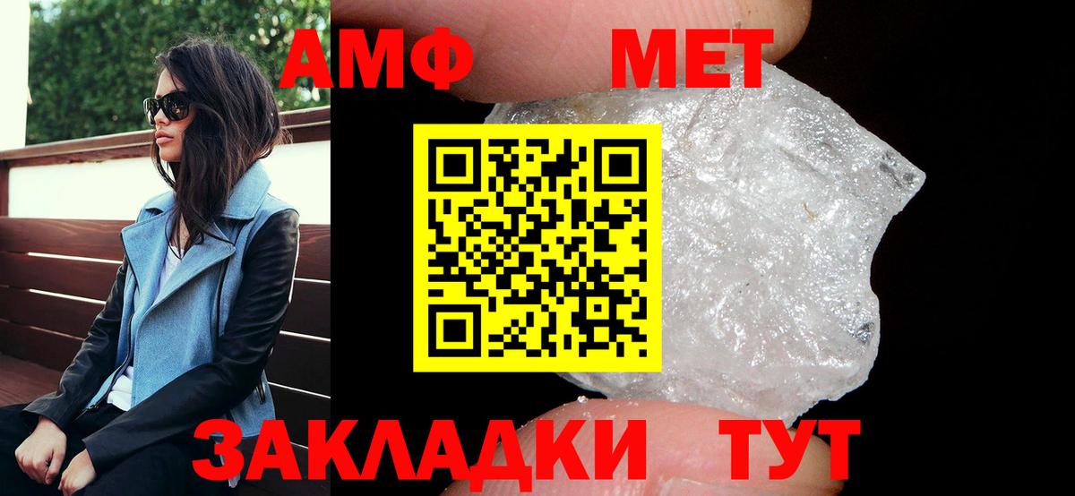 Амфетамин 98%  Amphetamine  АМФ  Бийск  Вход с VPN 