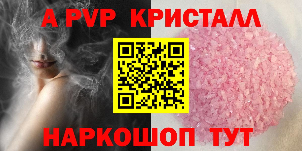 Бийск  A PVP Crystall  Вход с VPN  Альфа ПВП СК КРИС  A-PVP СК 