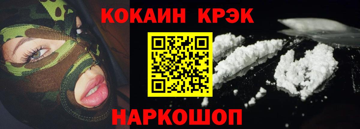 КОКАИН 98%  Кокаин  Кокаин Fish Scale  Бийск 