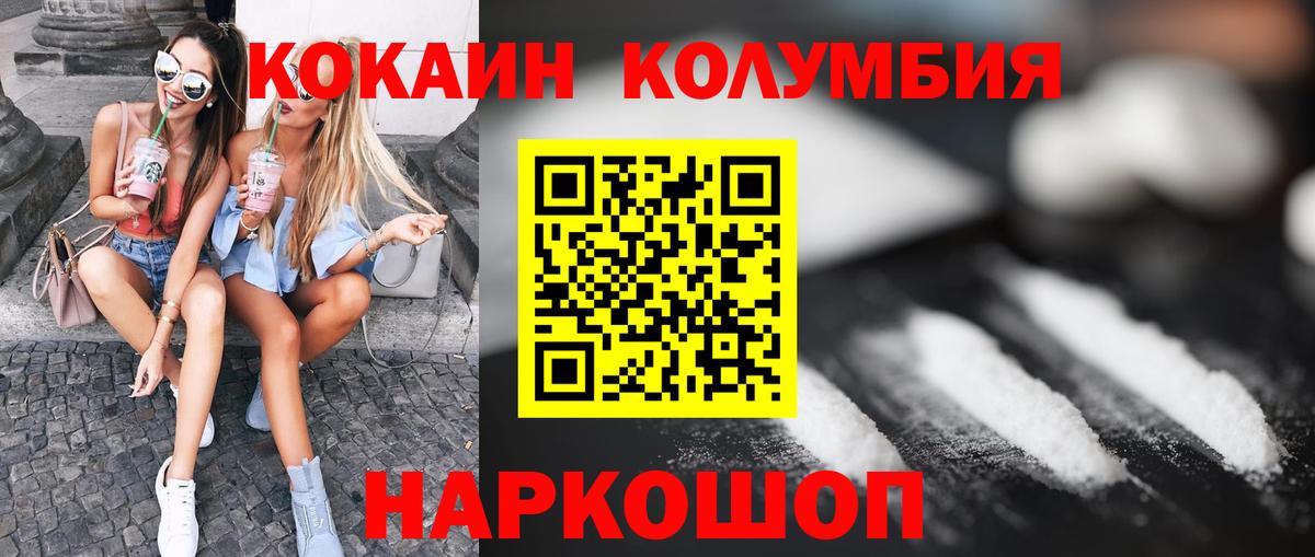 КОКАИН 99% Бийск