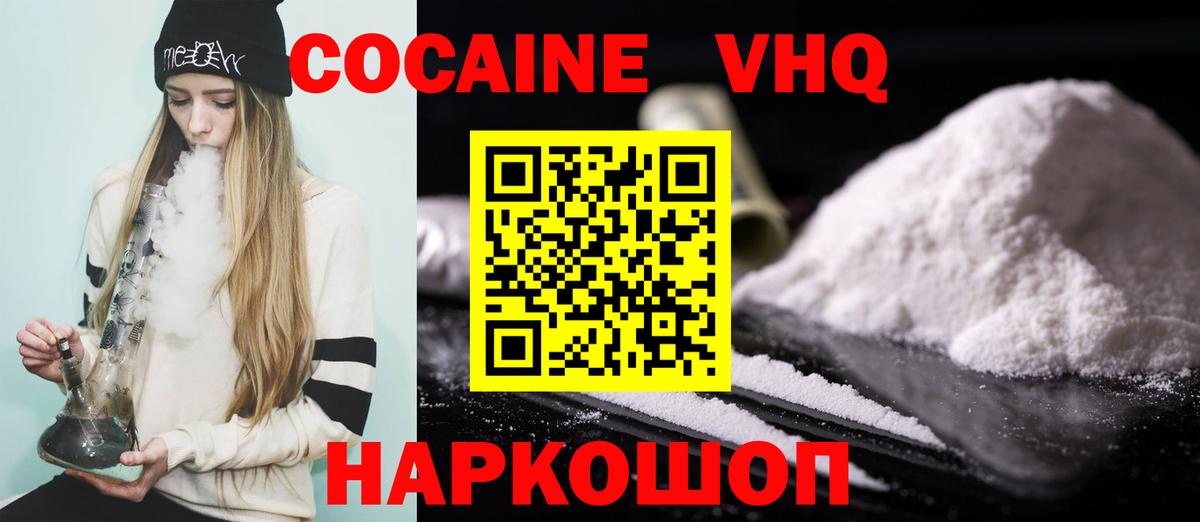 Бийск  COCAIN Эквадор  Cocaine Эквадор  КОКАИН  Вход с VPN 