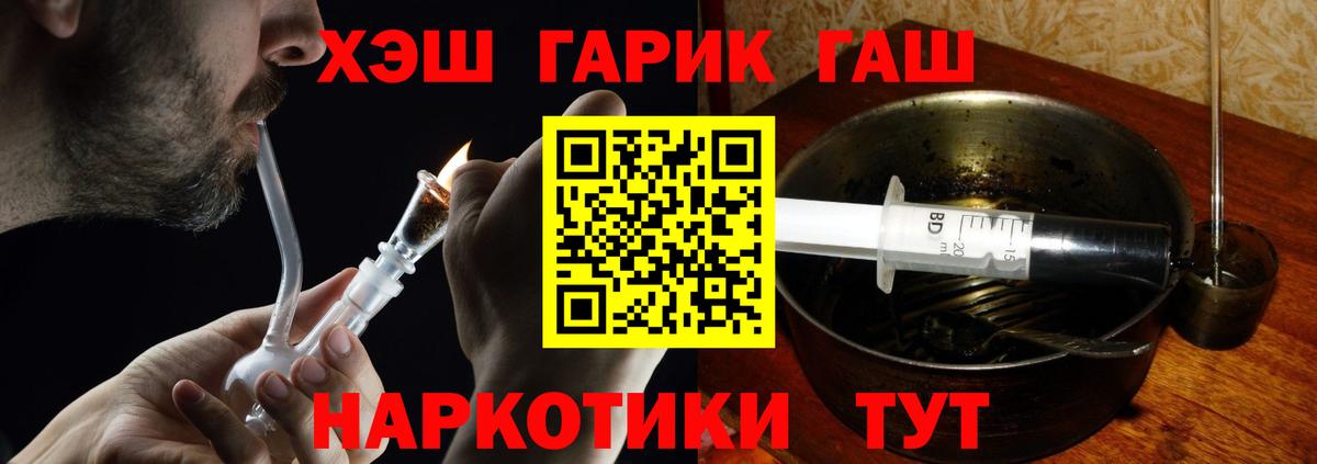 Гашиш VHQ Бийск