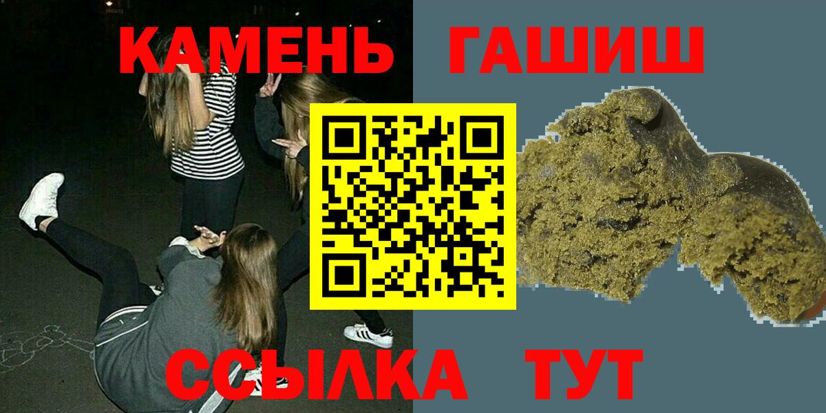 ГАШИШ Premium Бийск