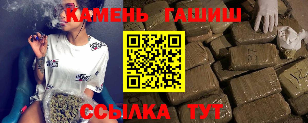 как найти наркотики  Бийск  ГАШ Cannabis 