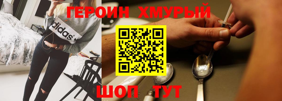 ГЕРОИН Афган Бийск