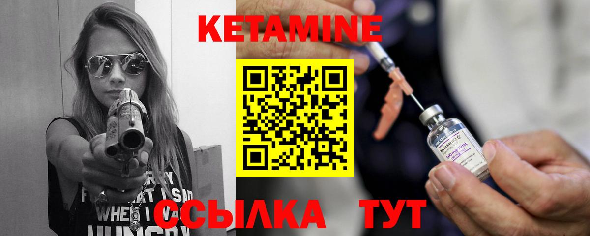 Кетамин ketamine  Кетамин ketamine  Бийск 