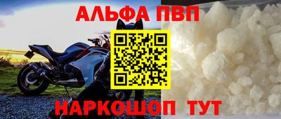 меф VHQ Апрелевка