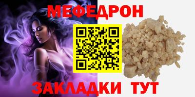 меф VHQ Апрелевка