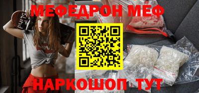 меф VHQ Апрелевка