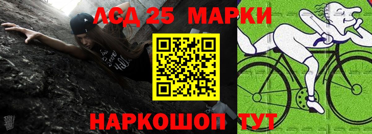 LSD-25 экстази  Бийск  LSD-25 экстази кислота 