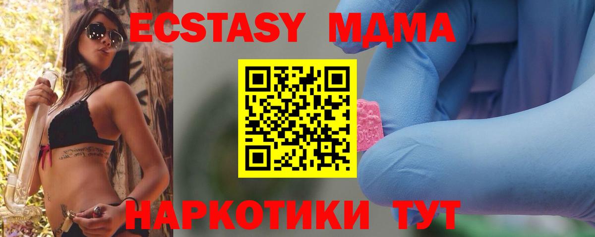 MDMA  Вход с VPN  Бийск  МДМА молли  МДМА Molly 