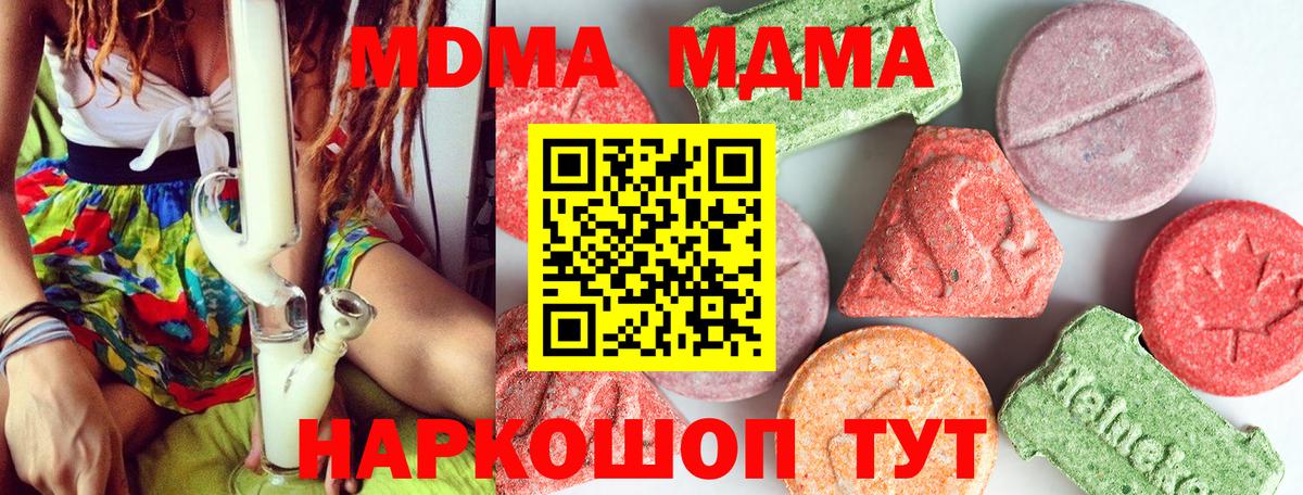 МДМА молли Бийск