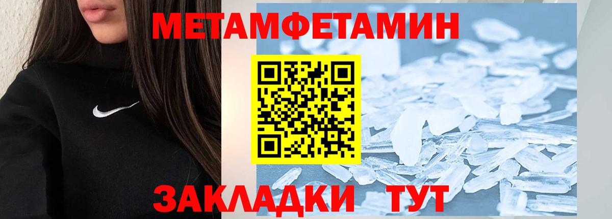 МЕТАМФЕТАМИН Декстрометамфетамин 99.9% Бийск