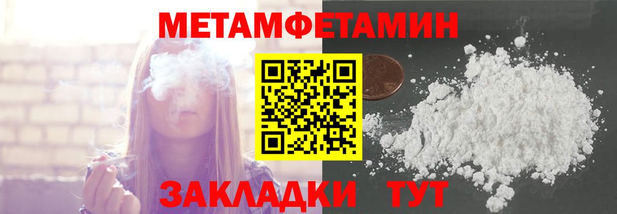 Первитин  Вход с VPN  Бийск  МЕТАМФЕТАМИН винт 