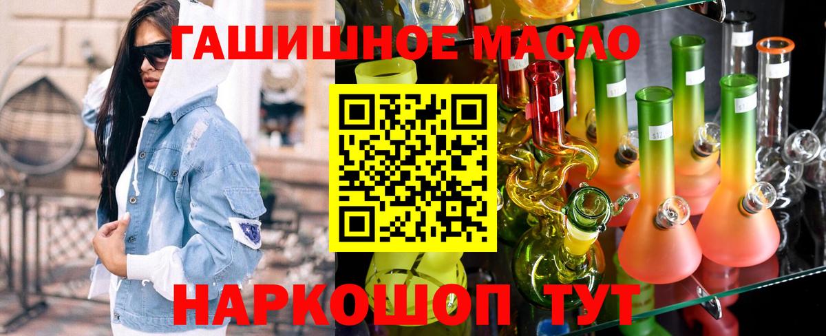 Дистиллят ТГК концентрат  Вход с VPN  ТГК THC oil  Бийск 