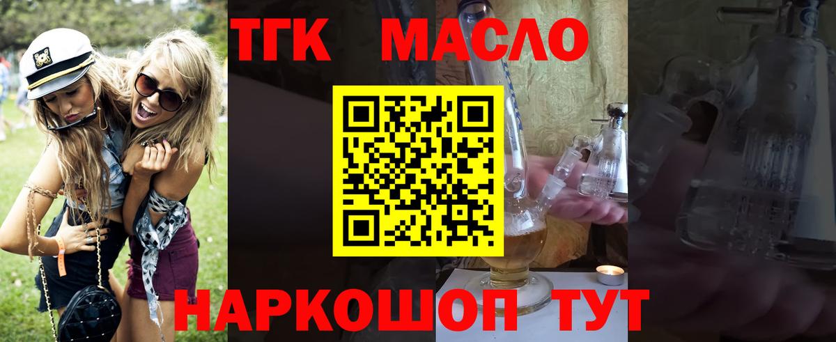 Дистиллят ТГК жижа  Дистиллят ТГК Wax  Бийск 