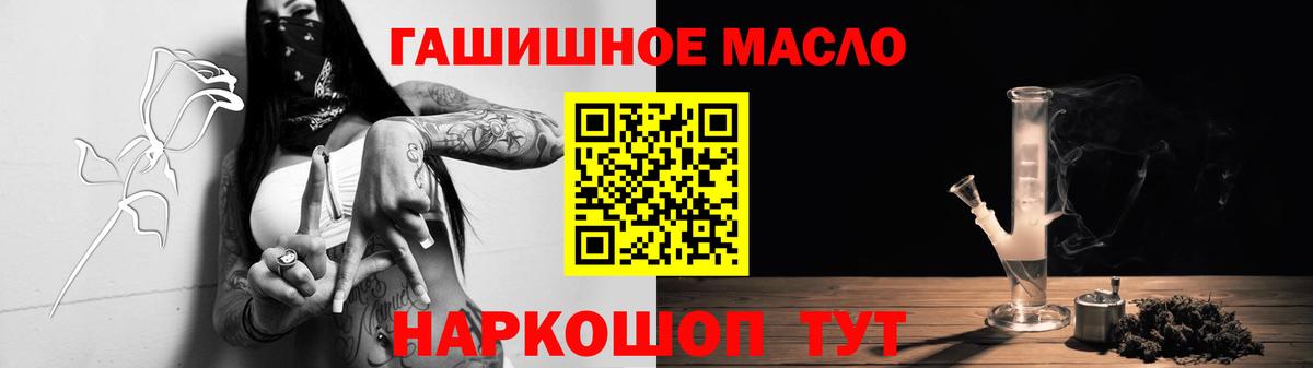 Дистиллят ТГК гашишное масло Бийск