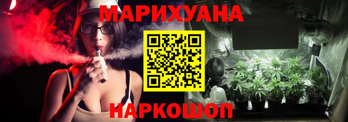 Бошки Шишки сатива Бийск